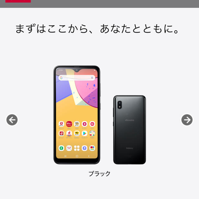 SAMSUNG(サムスン)の新品未使用 GALAXY A21 ブラック SIMフリー Android スマホ/家電/カメラのスマートフォン/携帯電話(スマートフォン本体)の商品写真