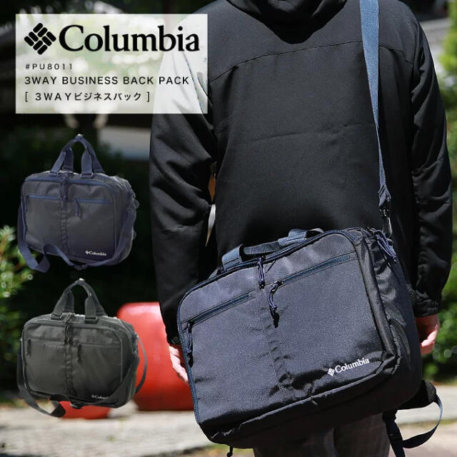 Columbia - Columbia コロンビア 定価12100 ビジネスバッグ PU 8011の ...