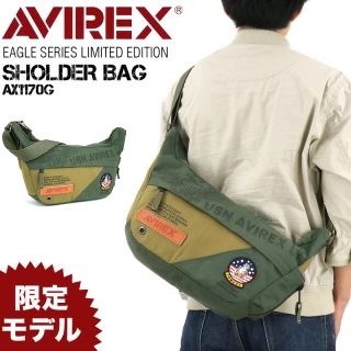 アヴィレックス(AVIREX)の限定モデル 生産数僅か AVIREX アヴィレックス EAGLE AX1170 (ボディーバッグ)