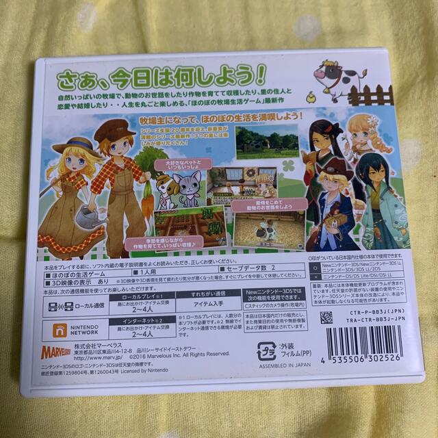 ニンテンドー3DS(ニンテンドー3DS)の牧場物語 3つの里の大切な友達 エンタメ/ホビーのゲームソフト/ゲーム機本体(携帯用ゲームソフト)の商品写真