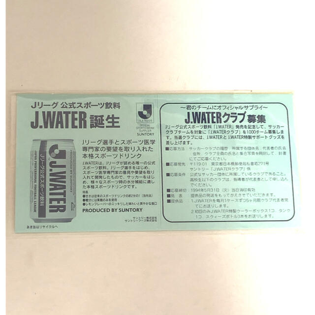 1994年 Jリーグ 開幕戦記念ステッカー ヴェルディVSベルマーレ スポーツ/アウトドアのサッカー/フットサル(記念品/関連グッズ)の商品写真