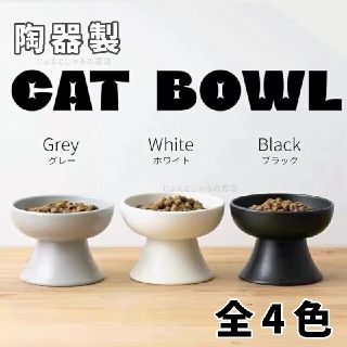 陶器製 猫 犬 フードボウル ペット用食器 おやつ　餌入れ 水やり 1個ブラック(猫)