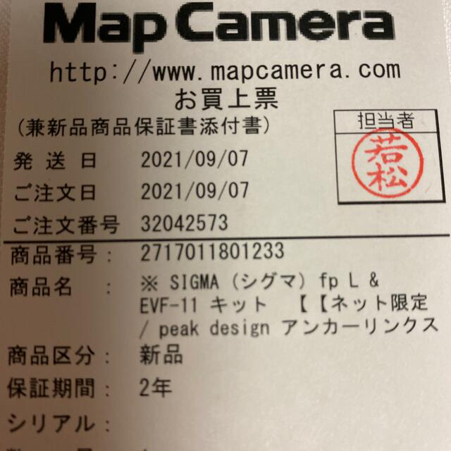 SIGMA(シグマ)のsigma fp l + evf-11  メーカー保証1年有り スマホ/家電/カメラのカメラ(ミラーレス一眼)の商品写真