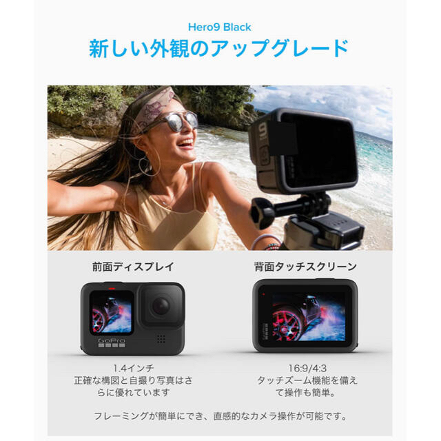 GoPro(ゴープロ)のGoPro HERO9 BLACK CHDHX-901-FW スマホ/家電/カメラのカメラ(ビデオカメラ)の商品写真