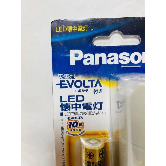 Panasonic(パナソニック)の送料無料 新品未開封 パナソニック LED懐中電灯 乾電池エボルタ付 2本セット スポーツ/アウトドアのアウトドア(ライト/ランタン)の商品写真