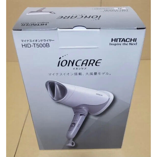 日立(ヒタチ)の【新品未開封】HITACHI マイナスイオンドライヤー イオンケア スマホ/家電/カメラの美容/健康(ドライヤー)の商品写真