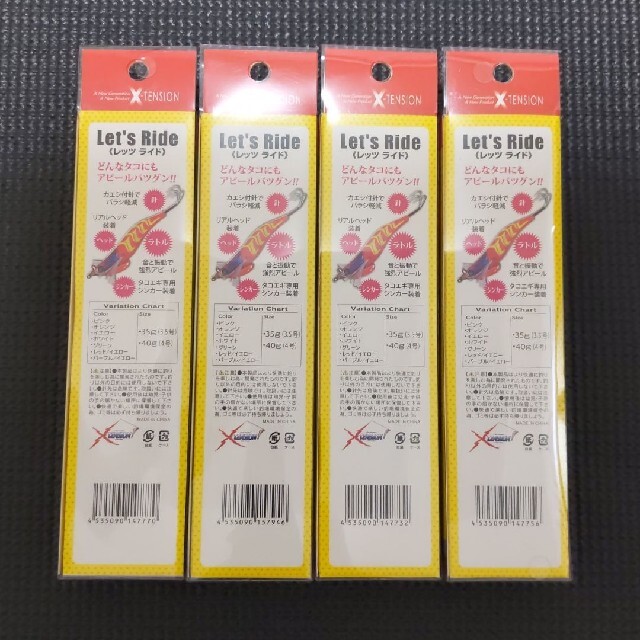 マルシン漁具 3.5号 ラトル内臓タコエギ レッツ ライド 4点セットの通販 by カーフハッチ's shop|ラクマ マルシン漁具 3.5号 ラトル内臓タコエギ レッツ ライド 4点セットの通販 by カーフハッチ's shop|ラクマ
