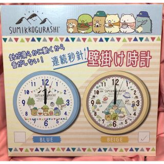 サンエックス(サンエックス)のすみっコぐらし　連続秒針壁掛け時計　ベージュ(その他)