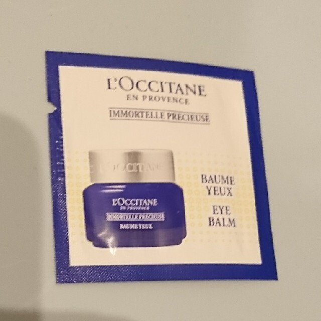 L'OCCITANE(ロクシタン)のイモーテル プレシューズアイバーム 100包 おまけ付き コスメ/美容のスキンケア/基礎化粧品(アイケア/アイクリーム)の商品写真