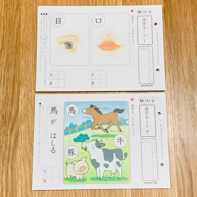 新品 公文 国語 8A プリント 漢字カード かんじ くもん こくご kumon