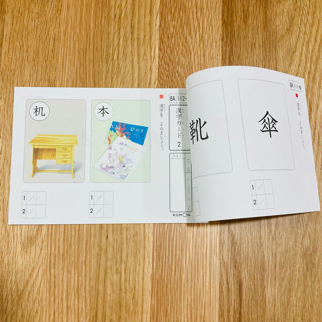 新品 公文 国語 8A プリント 漢字カード かんじ くもん こくご kumon