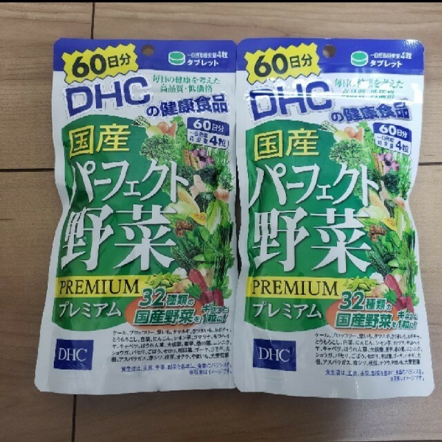 DHC(ディーエイチシー)のゆう様　パーフェクト野菜プレミアム　60日分×2袋 食品/飲料/酒の健康食品(その他)の商品写真