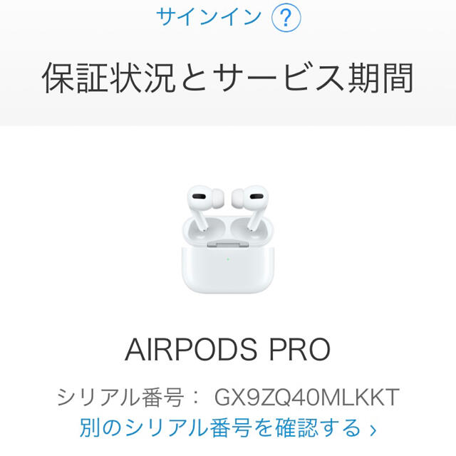 美品　Apple AirPods  Pro エアーポッズ　充電ケースのみ商品状態