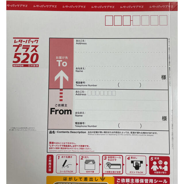 レターパックプラス　75枚