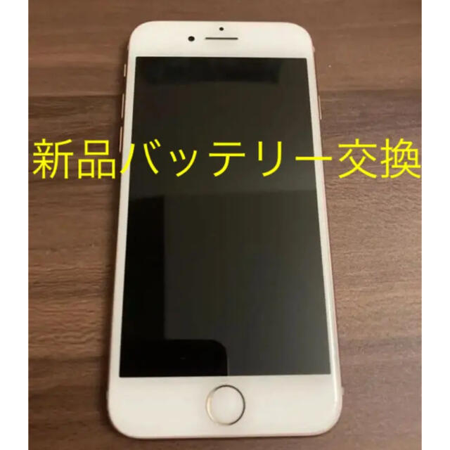 【バッテリー新品交換済み】iPhone 8 64GB GOLD SIMフリー