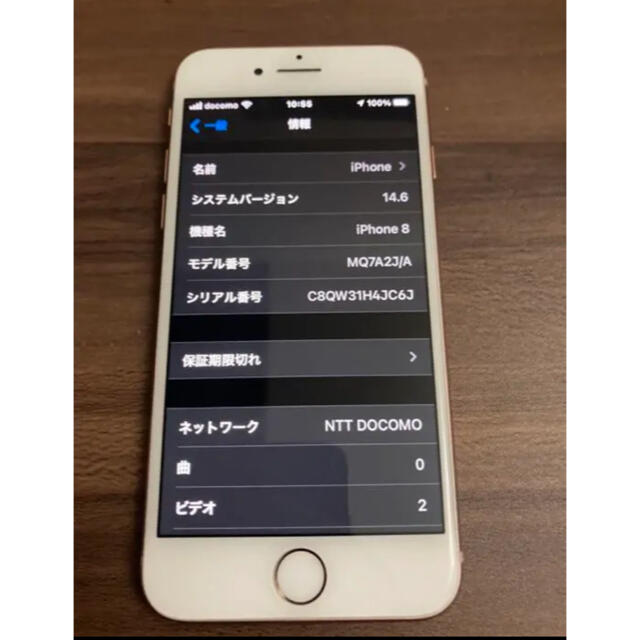 Apple(アップル)の【バッテリー新品交換済み】iPhone 8 64GB GOLD SIMフリー スマホ/家電/カメラのスマートフォン/携帯電話(スマートフォン本体)の商品写真