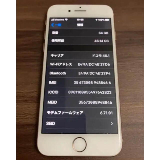 Apple(アップル)の【バッテリー新品交換済み】iPhone 8 64GB GOLD SIMフリー スマホ/家電/カメラのスマートフォン/携帯電話(スマートフォン本体)の商品写真