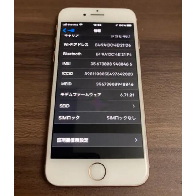 Apple(アップル)の【バッテリー新品交換済み】iPhone 8 64GB GOLD SIMフリー スマホ/家電/カメラのスマートフォン/携帯電話(スマートフォン本体)の商品写真