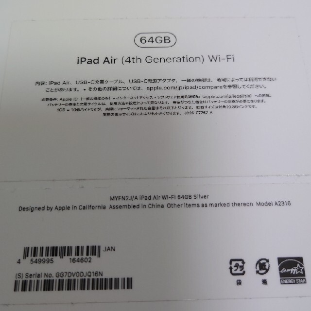 ☆美品   iPadAir 第４世代 シルバーWiFi 64GB☆