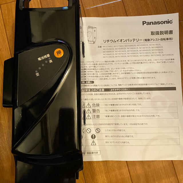 パナソニック 自転車バッテリー NKY513B02B - バッテリー/充電器