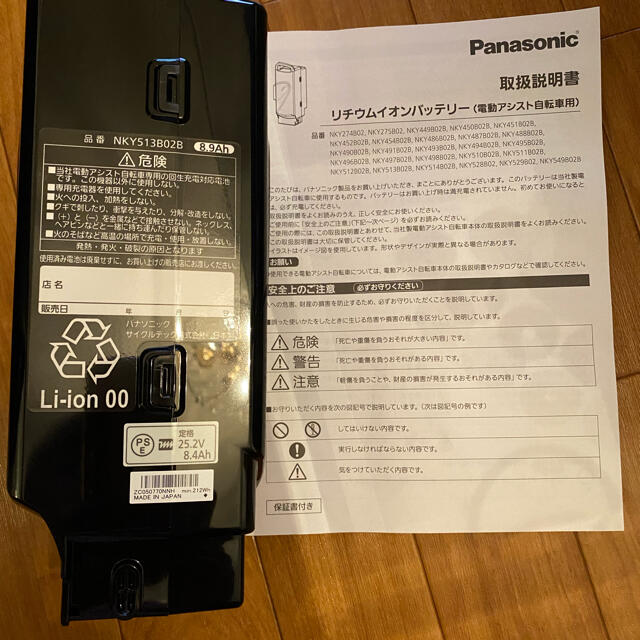 Panasonic(パナソニック)のパナソニック　自転車バッテリー　NKY513B02B スマホ/家電/カメラのスマートフォン/携帯電話(バッテリー/充電器)の商品写真