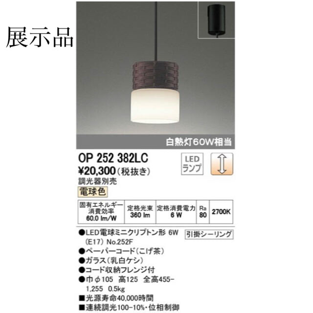 【展示品】ペンダントライト2個セット インテリア/住まい/日用品のライト/照明/LED(天井照明)の商品写真