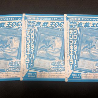ユウギオウ(遊戯王)の遊戯王 クロノダイバーテンプホエーラー　ウルトラ 3枚(シングルカード)