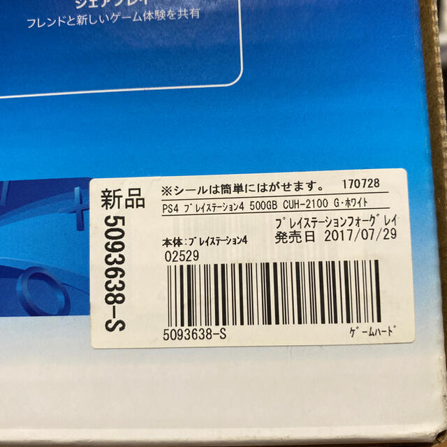 PlayStation4(プレイステーション4)のプレステ4本体 エンタメ/ホビーのゲームソフト/ゲーム機本体(家庭用ゲーム機本体)の商品写真