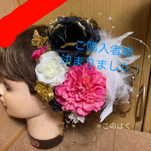 No.533 豪華!濃いピンク×白 ♡ 振袖髪飾り 成人式髪飾り 前撮り ...