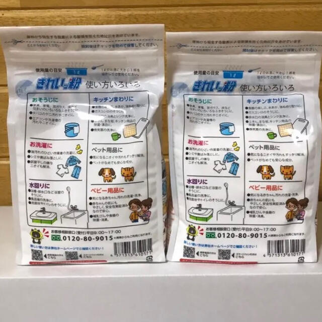 きれいッ粉　1kg × 2袋 インテリア/住まい/日用品の日用品/生活雑貨/旅行(洗剤/柔軟剤)の商品写真