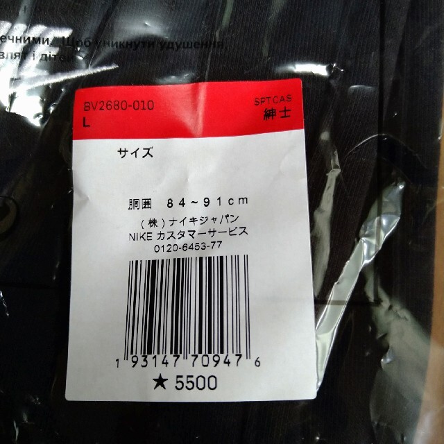 NIKE(ナイキ)のナイキ　スウェットパンツ　フレンチテリー　ジョガーパンツ　ブラック　サイズL メンズのパンツ(その他)の商品写真