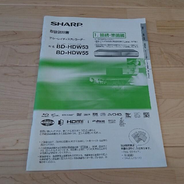 500GB ブルーレイレコーダー SHARP AQUOS BD-HDW55 500GB ブルーレイレコーダー SHARP AQUOS BD-HDW55