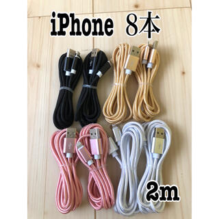 アイフォーン(iPhone)のiPhone 充電器 ケーブル 充電ケーブル lightning cable(バッテリー/充電器)
