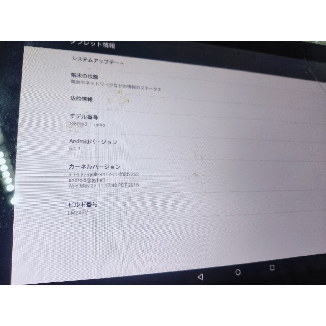 intel tc80ra3_1_coho Tab 画面割れ 同梱不可 スマホ/家電/カメラのPC/タブレット(タブレット)の商品写真