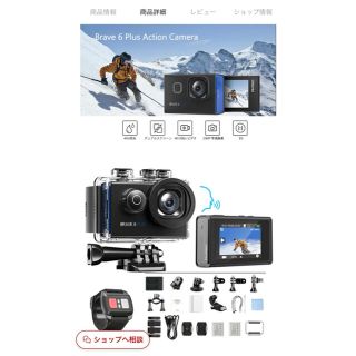 ゴープロ(GoPro)のAKASO Brave6 Plus  4K/30fps WiFi搭載 30m防水(ビデオカメラ)