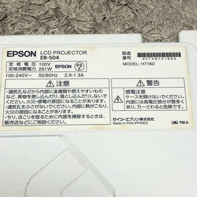 EPSON(エプソン)のエプソン　ビジネスプロジェクター　プロジェクター　EB-SO4 ホームシアター スマホ/家電/カメラのテレビ/映像機器(プロジェクター)の商品写真