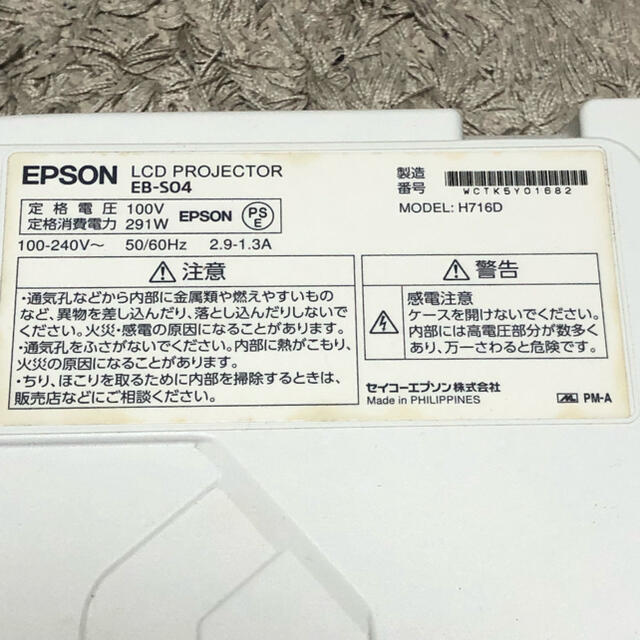 エプソン ビジネスプロジェクター プロジェクター EB-SO4