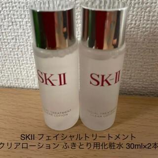 エスケーツー(SK-II)のSKII フェイシャルトリートメント クリアローション ふきとり用化粧水 (化粧水/ローション)