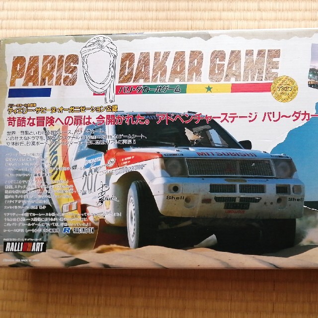 BANDAI(バンダイ)のパリ・ダカールゲーム エンタメ/ホビーのテーブルゲーム/ホビー(その他)の商品写真