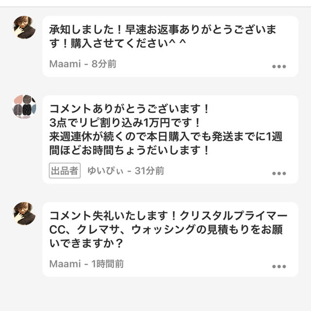 Maamiさま