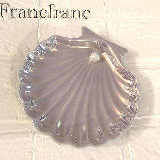 フランフラン(Francfranc)のFrancfranc フランフラン　オパールシェルプレート　S パープル(食器)