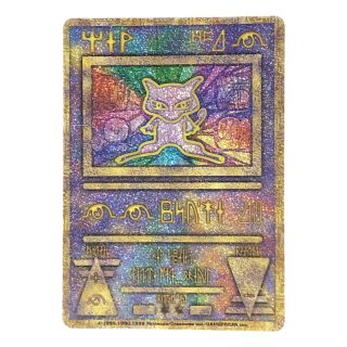 古代 ミュウの通販 0点以上 フリマアプリ ラクマ 古代 ミュウの通販 0点以上 フリマアプリ ラクマ