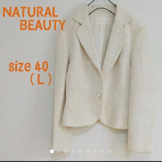 ナチュラルビューティー(NATURAL BEAUTY)のNATURAL BEAUTY テーラードジャケット Ｌ(テーラードジャケット)