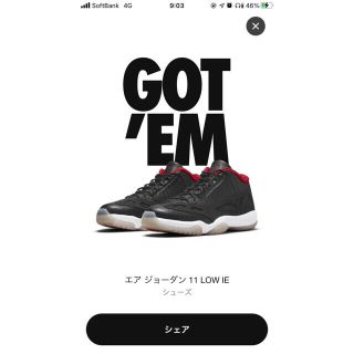 ナイキ(NIKE)のJORDAN11(スニーカー)