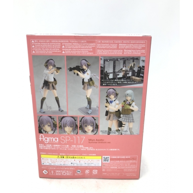 美品   Little Armory  figma エンタメ/ホビーのフィギュア(アニメ/ゲーム)の商品写真