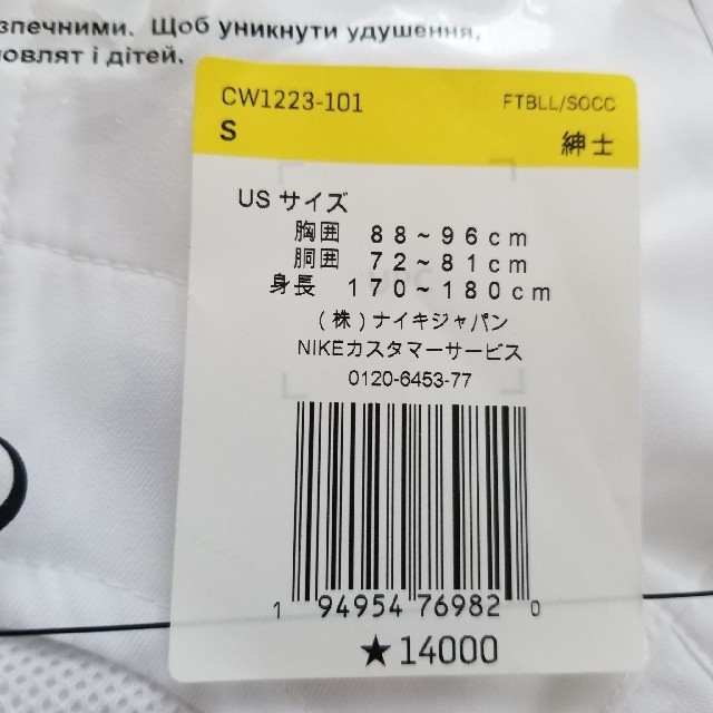 NIKE(ナイキ)の✩由美様専用✩NIKE PSG DRI-FIT ｽﾄﾗｲｸ ﾄﾗｯｸｽｰﾂ  スポーツ/アウトドアのサッカー/フットサル(ウェア)の商品写真