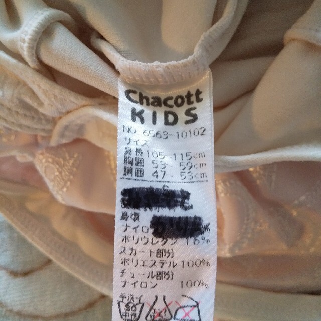 CHACOTT(チャコット)のレオタード　KIDS S　105～115 キッズ/ベビー/マタニティのキッズ服女の子用(90cm~)(その他)の商品写真