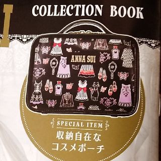 アナスイ(ANNA SUI)のANNA SUI🌟収納自在なコスメポーチ(ポーチ)