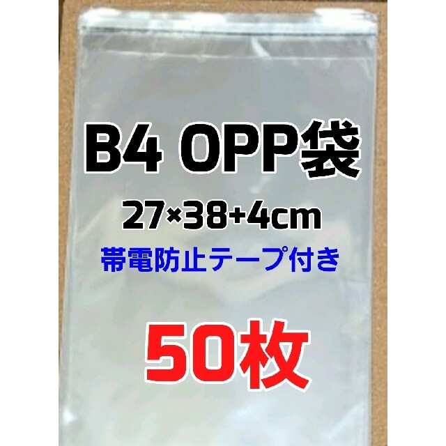 OPP袋 B2 テープなし 500枚 530x740mm S53-74 二つ折りにて配送 - 2