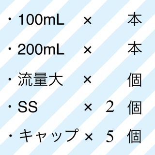 ピジョン(Pigeon)の【nana. 様用です】(哺乳ビン用乳首)